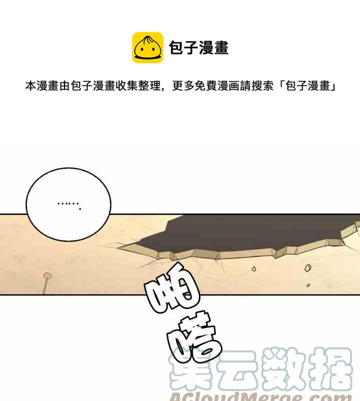 《惹我弟弟, 你们就是死路一条》第39话 第5页