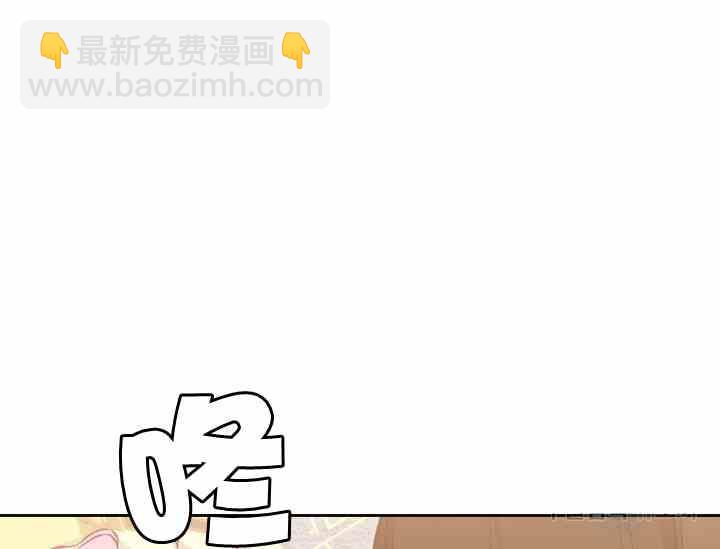 《惹我弟弟, 你们就是死路一条》第39话 第6页