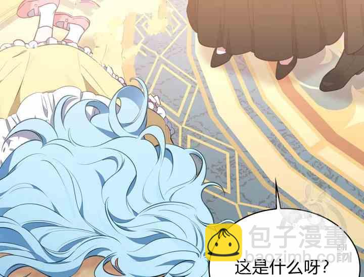 《惹我弟弟, 你们就是死路一条》第39话 第7页