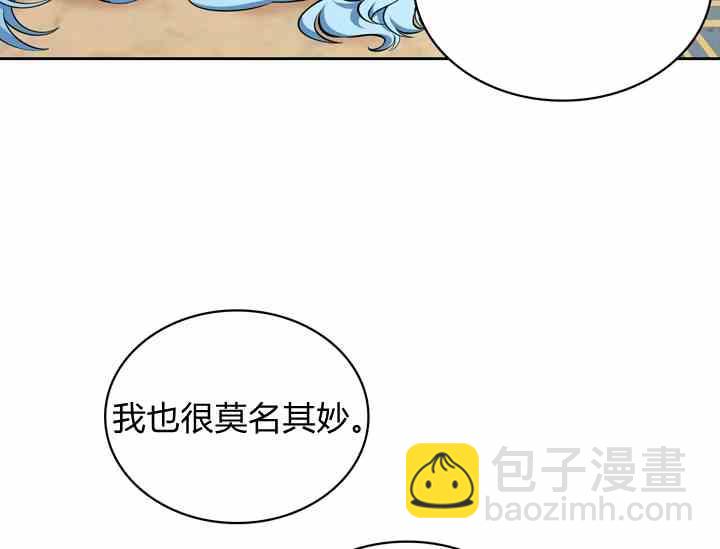 《惹我弟弟, 你们就是死路一条》第39话 第8页
