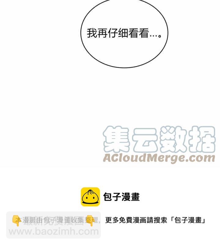 《惹我弟弟, 你们就是死路一条》第39话 第9页