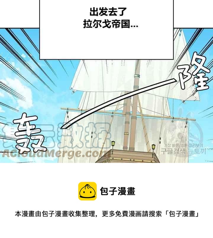 《惹我弟弟, 你们就是死路一条》第38话 第17页