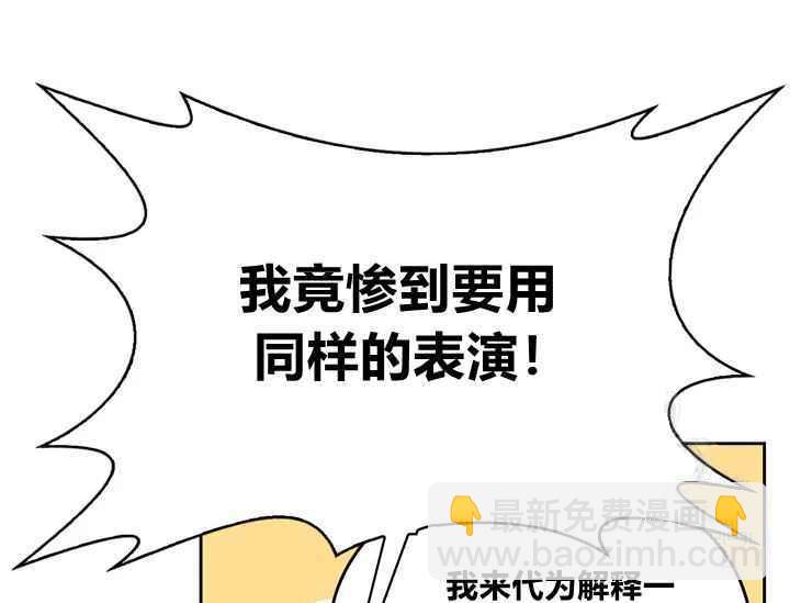 《惹我弟弟, 你们就是死路一条》第38话 第20页