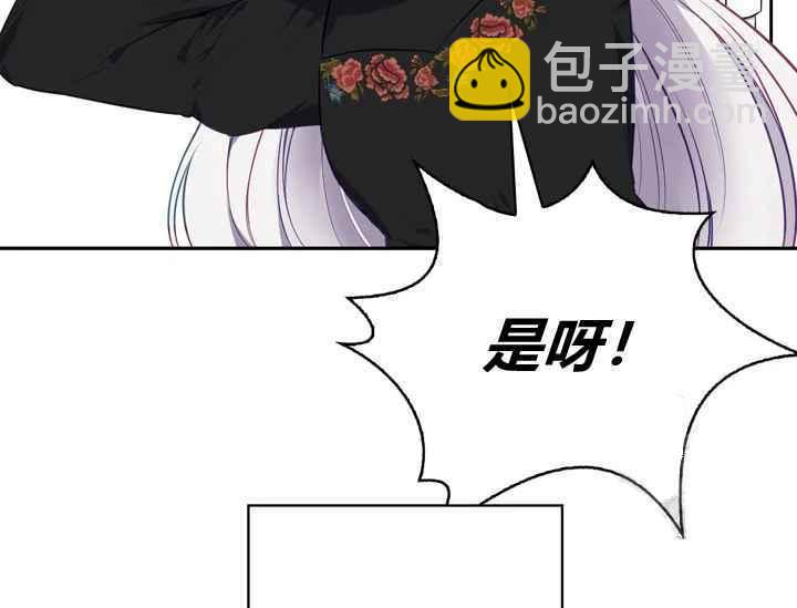 《惹我弟弟, 你们就是死路一条》第38话 第22页