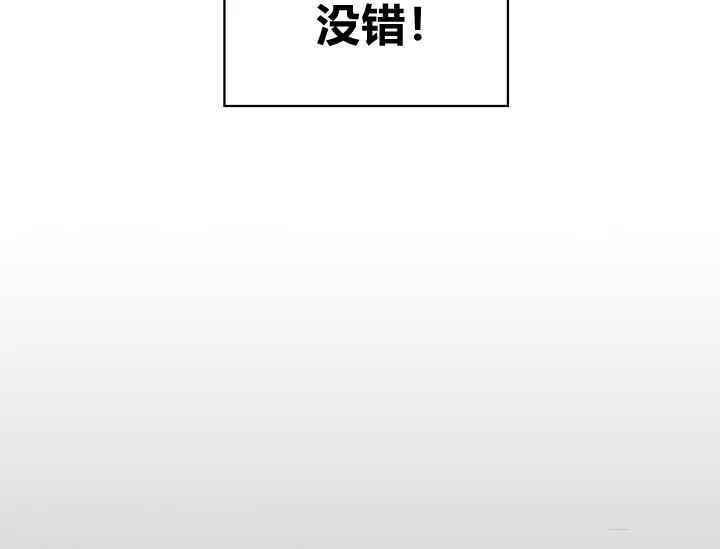 《惹我弟弟, 你们就是死路一条》第38话 第23页
