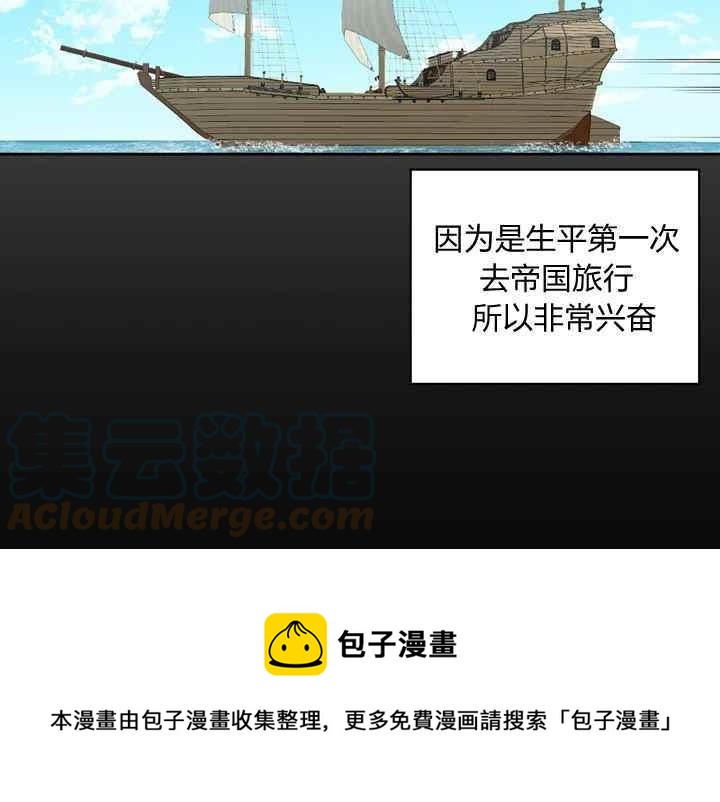 《惹我弟弟, 你们就是死路一条》第38话 第25页