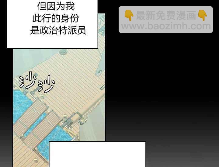 《惹我弟弟, 你们就是死路一条》第38话 第27页