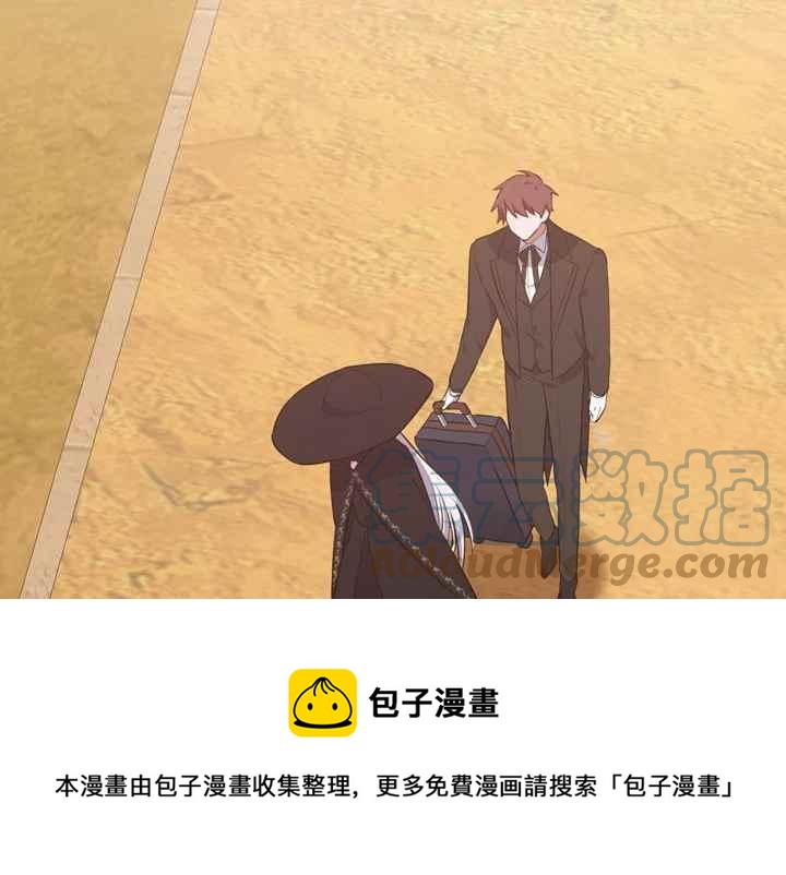 《惹我弟弟, 你们就是死路一条》第38话 第29页