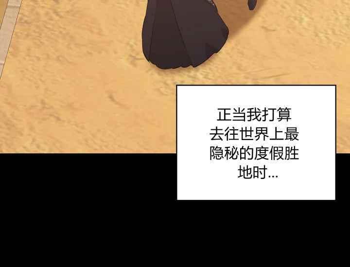 《惹我弟弟, 你们就是死路一条》第38话 第30页
