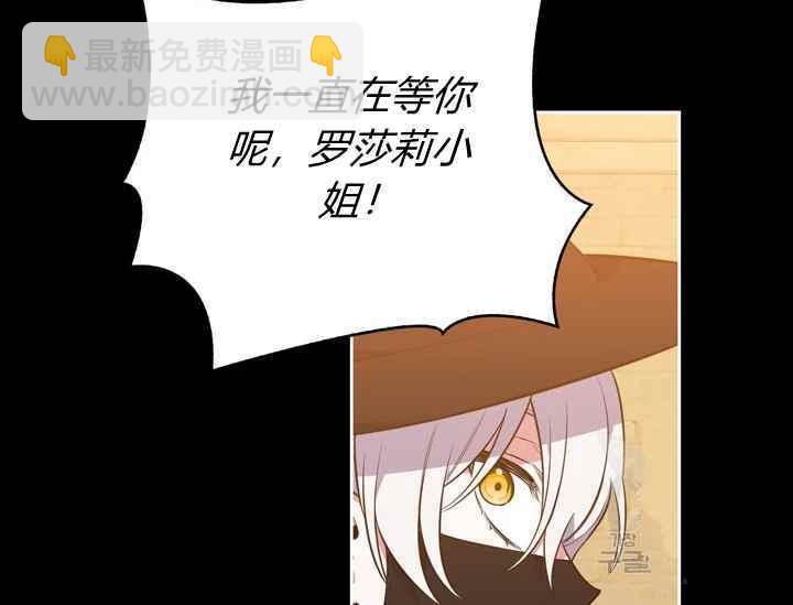 《惹我弟弟, 你们就是死路一条》第38话 第32页