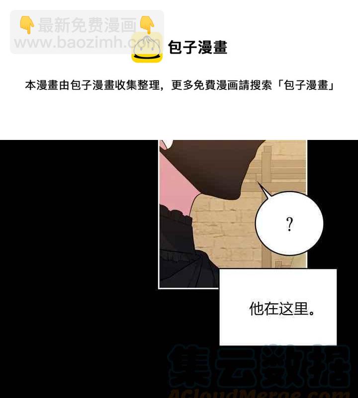 《惹我弟弟, 你们就是死路一条》第38话 第33页