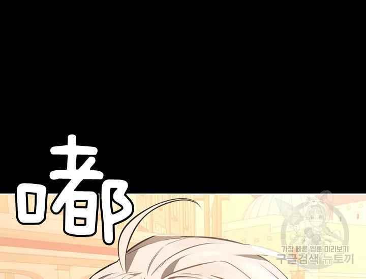 《惹我弟弟, 你们就是死路一条》第38话 第36页