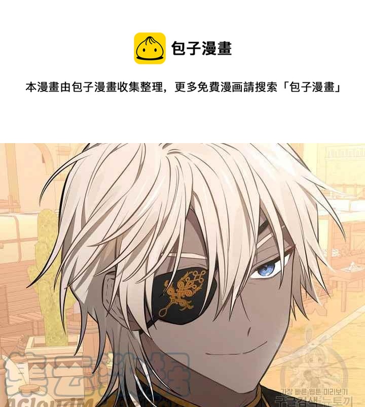 《惹我弟弟, 你们就是死路一条》第38话 第37页