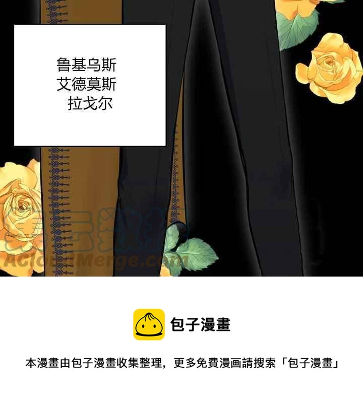 《惹我弟弟, 你们就是死路一条》第38话 第41页