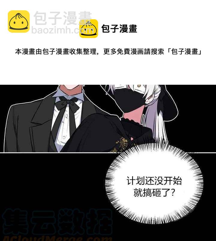 《惹我弟弟, 你们就是死路一条》第38话 第45页