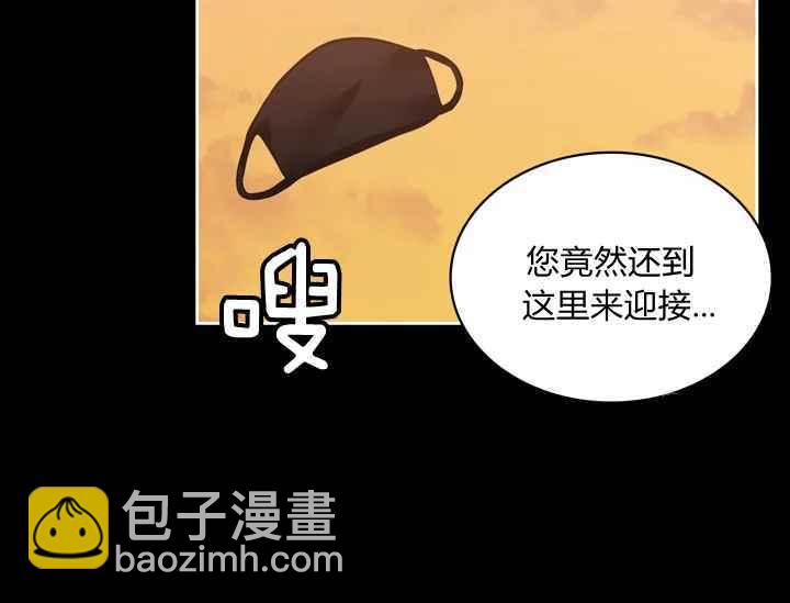 《惹我弟弟, 你们就是死路一条》第38话 第50页