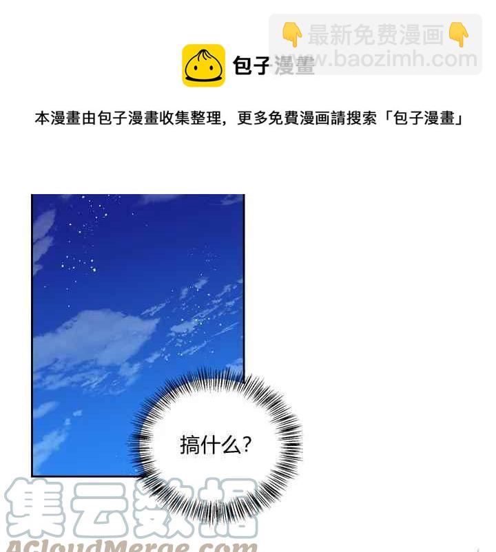 《惹我弟弟, 你们就是死路一条》第38话 第5页