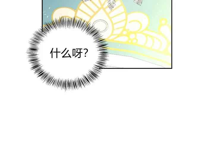 《惹我弟弟, 你们就是死路一条》第37话 第10页