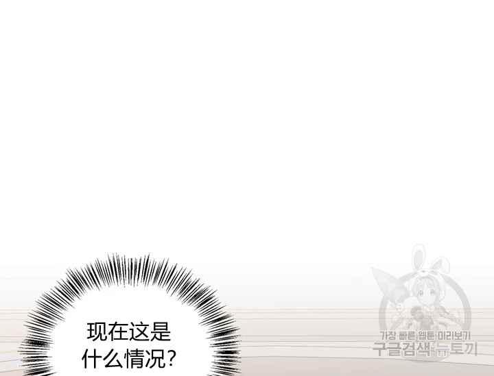 《惹我弟弟, 你们就是死路一条》第37话 第11页