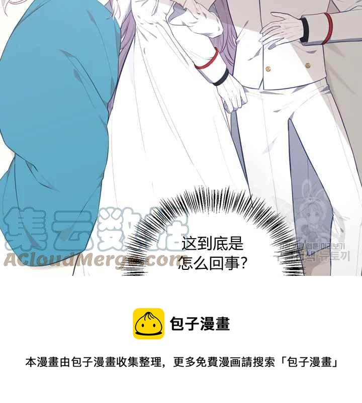 《惹我弟弟, 你们就是死路一条》第37话 第13页
