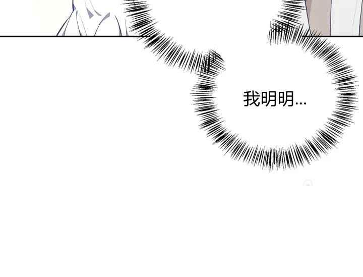 《惹我弟弟, 你们就是死路一条》第37话 第14页