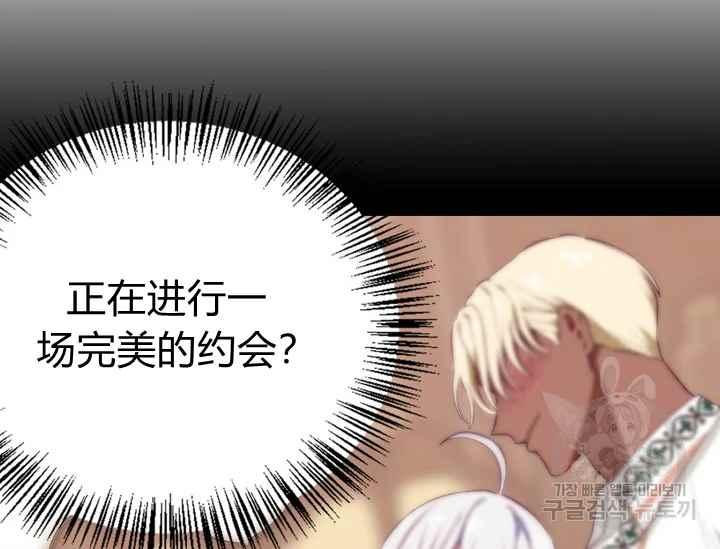 《惹我弟弟, 你们就是死路一条》第37话 第16页