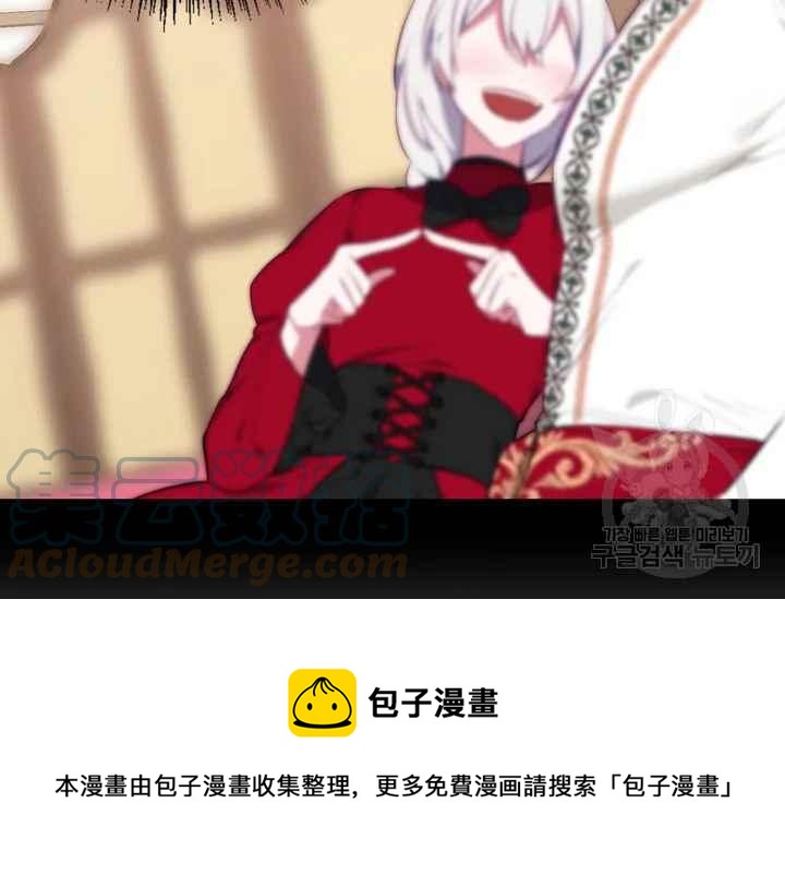 《惹我弟弟, 你们就是死路一条》第37话 第17页