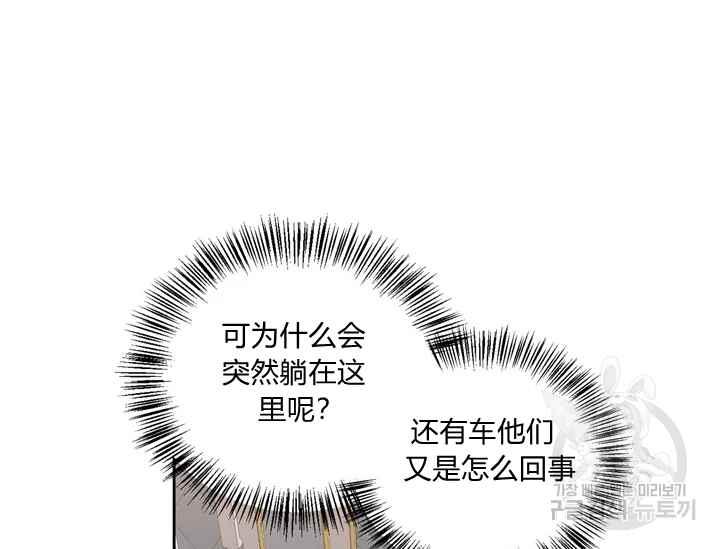 《惹我弟弟, 你们就是死路一条》第37话 第19页