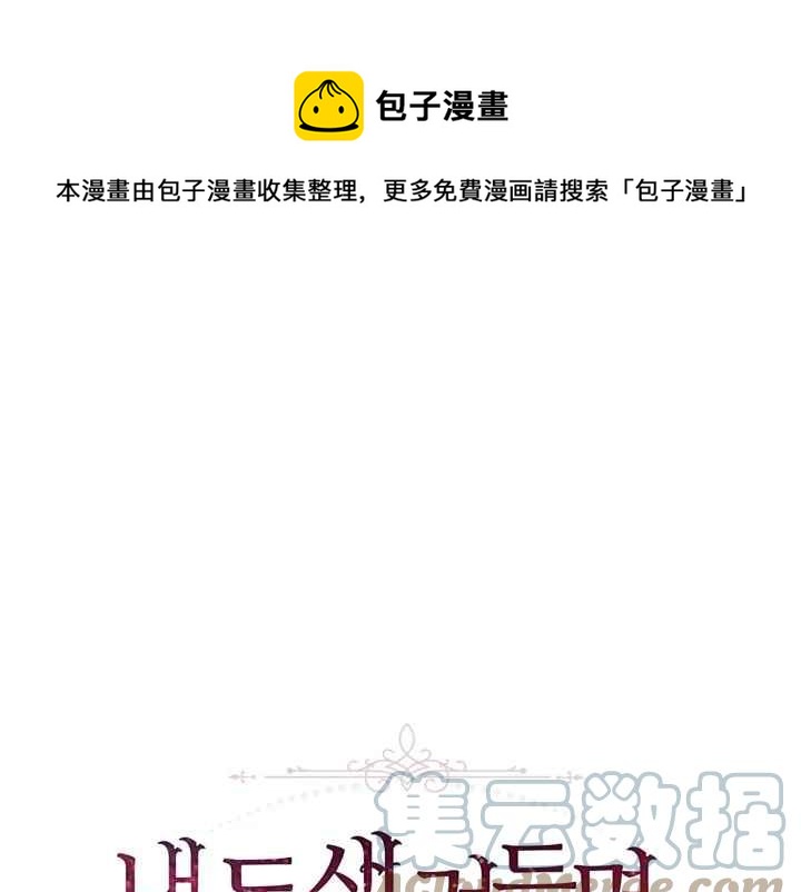 《惹我弟弟, 你们就是死路一条》第37话 第1页