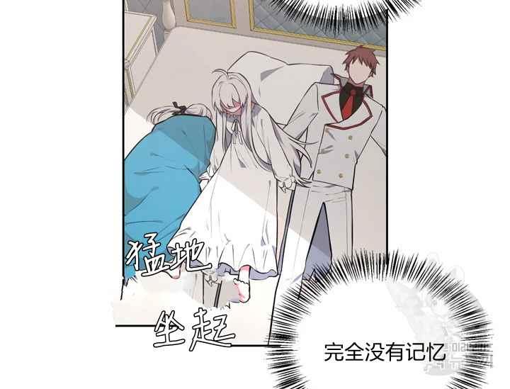 《惹我弟弟, 你们就是死路一条》第37话 第20页