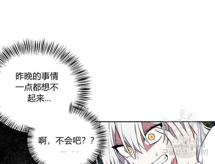 《惹我弟弟, 你们就是死路一条》第37话 第22页