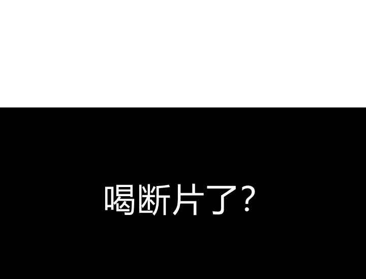 《惹我弟弟, 你们就是死路一条》第37话 第24页