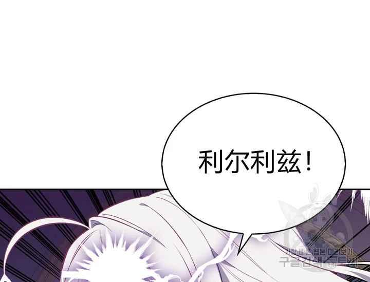 《惹我弟弟, 你们就是死路一条》第37话 第27页
