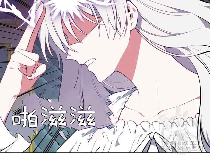 《惹我弟弟, 你们就是死路一条》第37话 第28页