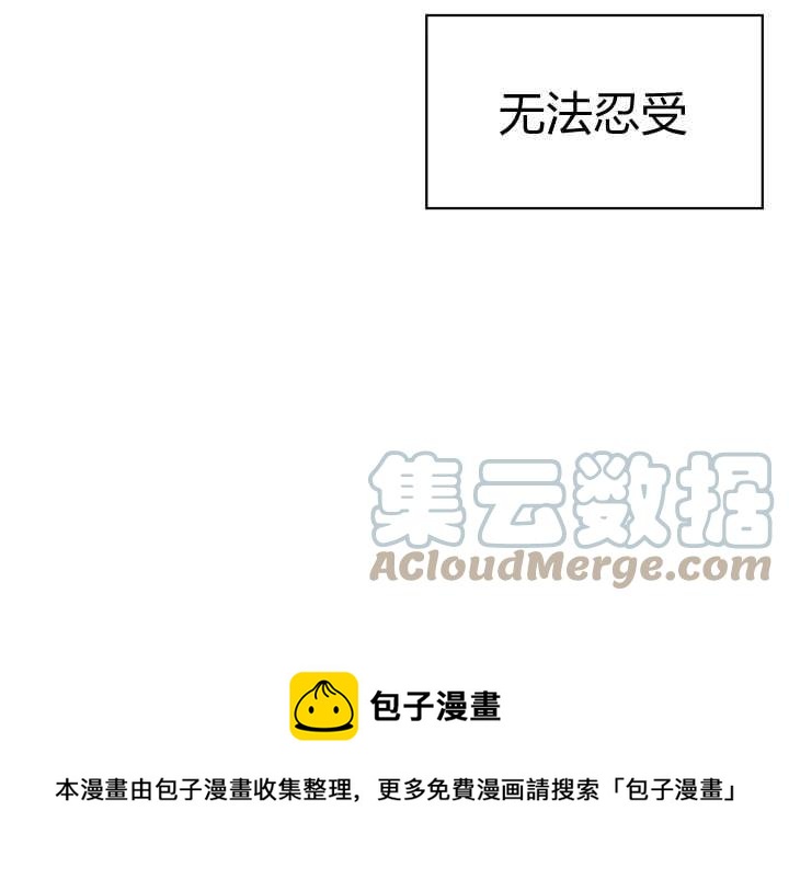 《惹我弟弟, 你们就是死路一条》第37话 第29页