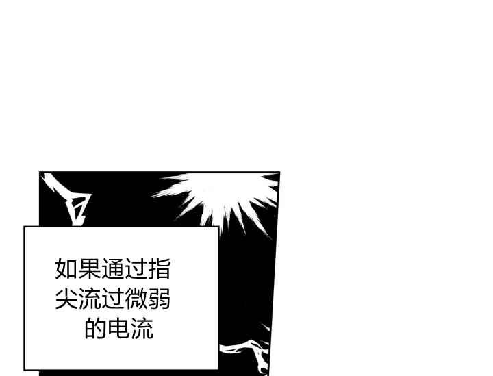 《惹我弟弟, 你们就是死路一条》第37话 第30页