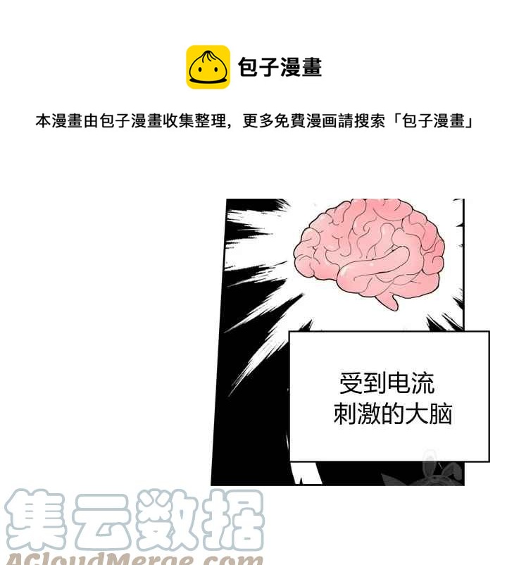 《惹我弟弟, 你们就是死路一条》第37话 第33页