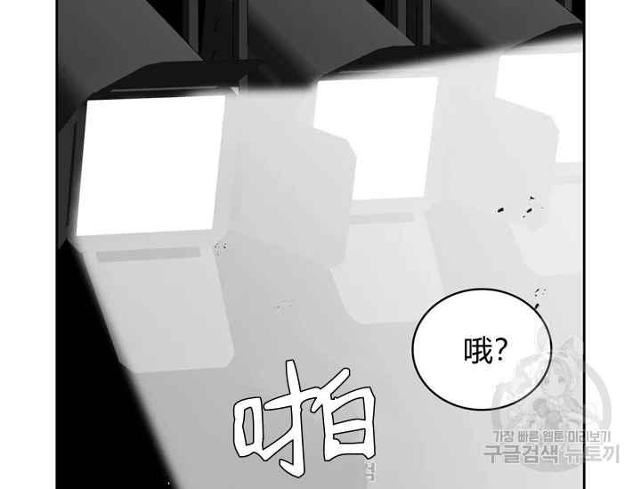 《惹我弟弟, 你们就是死路一条》第37话 第35页