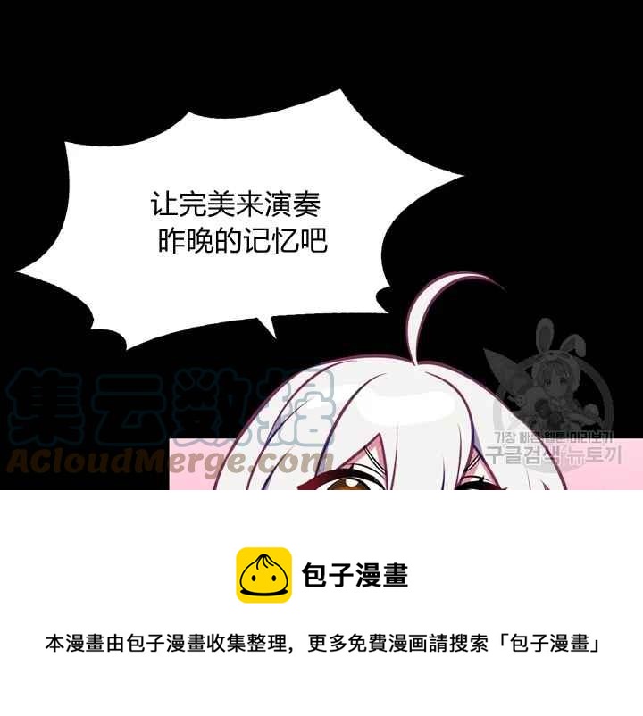 《惹我弟弟, 你们就是死路一条》第37话 第41页