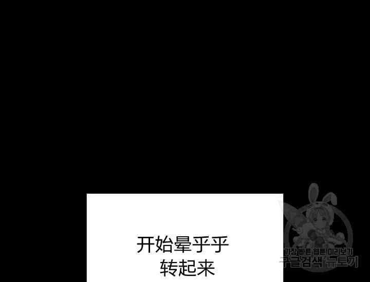 《惹我弟弟, 你们就是死路一条》第37话 第43页