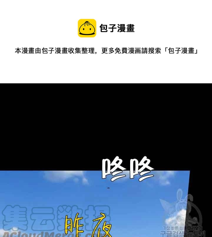 《惹我弟弟, 你们就是死路一条》第37话 第45页