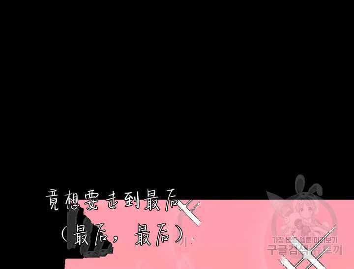 《惹我弟弟, 你们就是死路一条》第37话 第47页