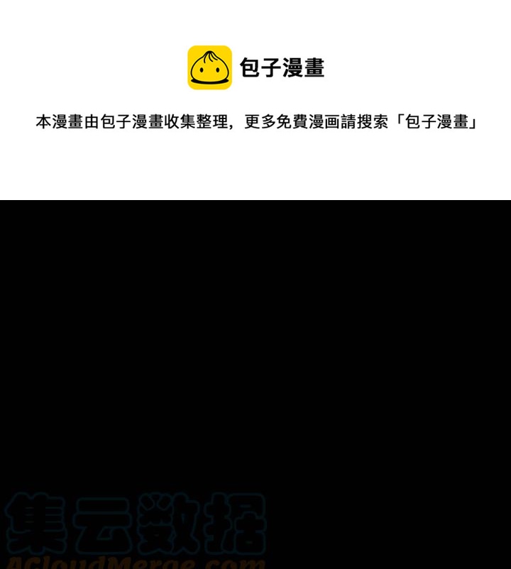 《惹我弟弟, 你们就是死路一条》第37话 第49页