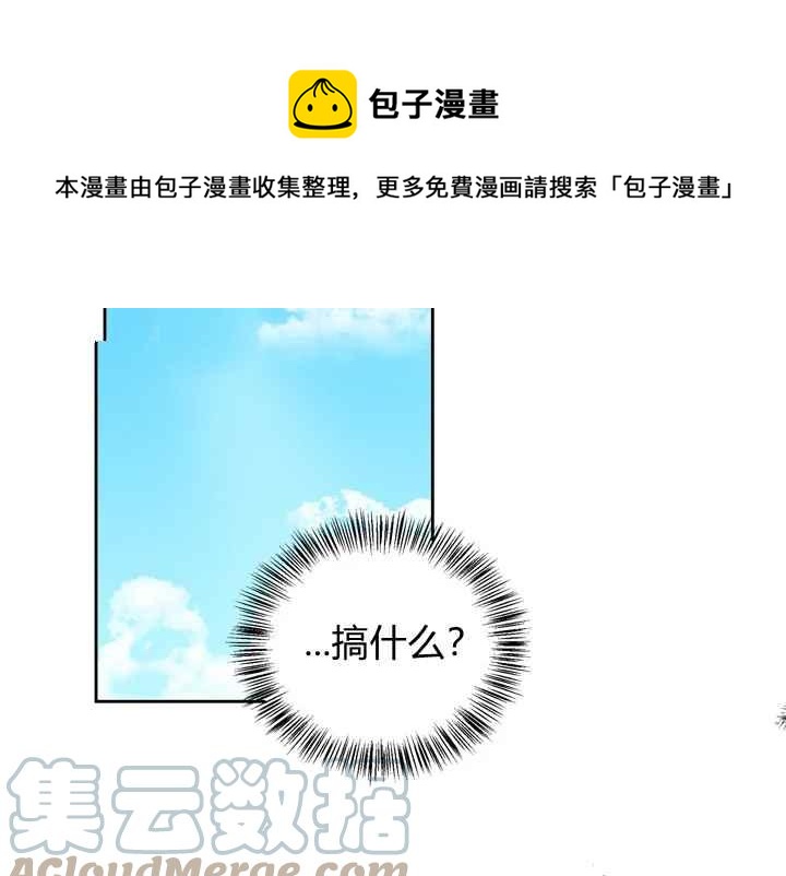 《惹我弟弟, 你们就是死路一条》第37话 第5页