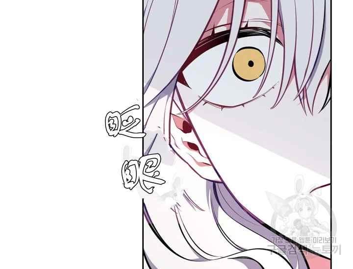 《惹我弟弟, 你们就是死路一条》第37话 第7页