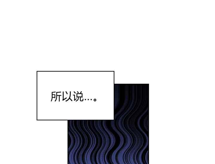 《惹我弟弟, 你们就是死路一条》第40-2话 第12页