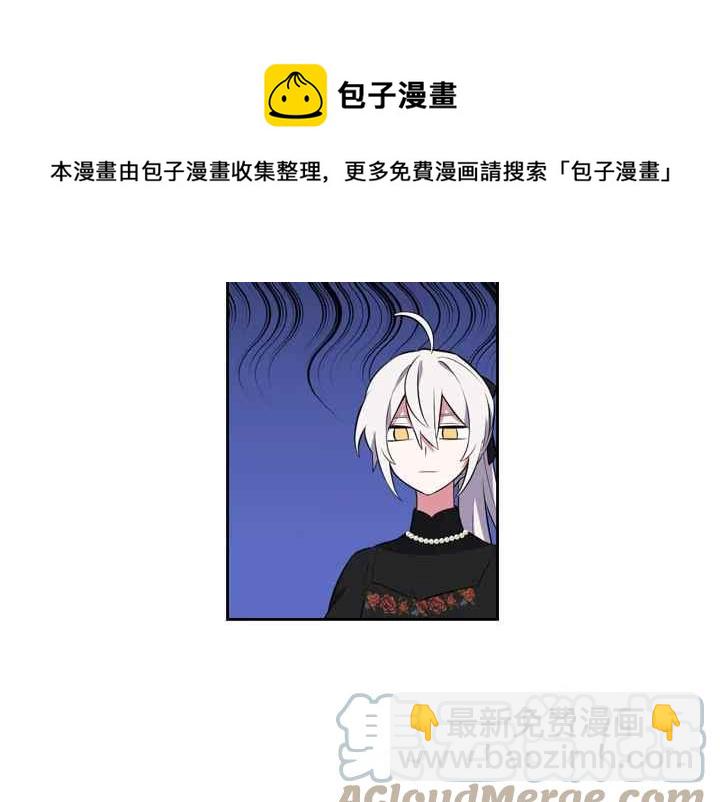 《惹我弟弟, 你们就是死路一条》第40-2话 第13页
