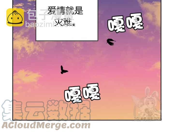 《惹我弟弟, 你们就是死路一条》第40-2话 第16页