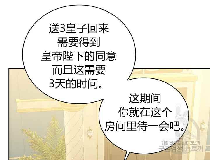 《惹我弟弟, 你们就是死路一条》第40-2话 第18页