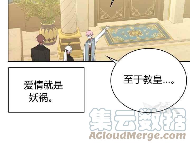 《惹我弟弟, 你们就是死路一条》第40-2话 第19页